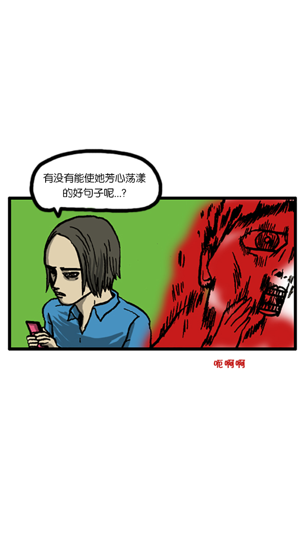 心里的声音一共多少集漫画,[第192话] 争取爱情1图