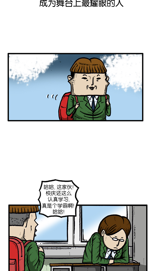 心灵的声音电影漫画,[第131话] 校庆2图