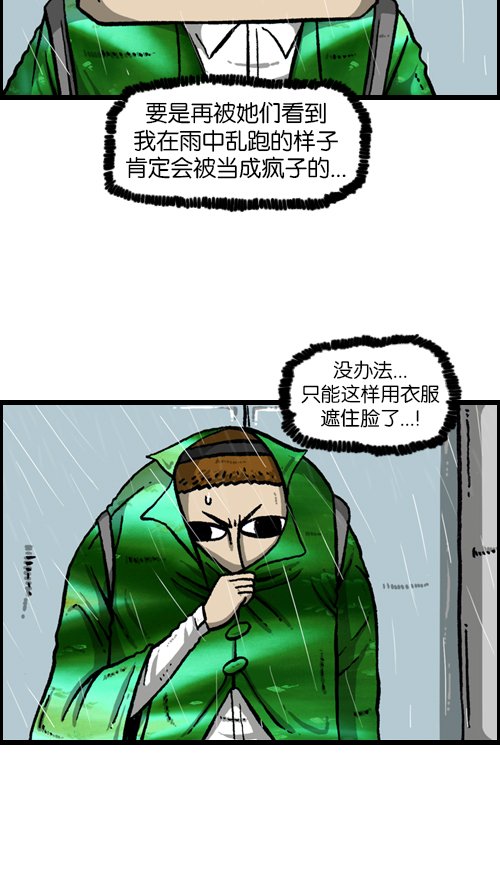 心里的声音漫画,[第107话] 新学期礼物2图