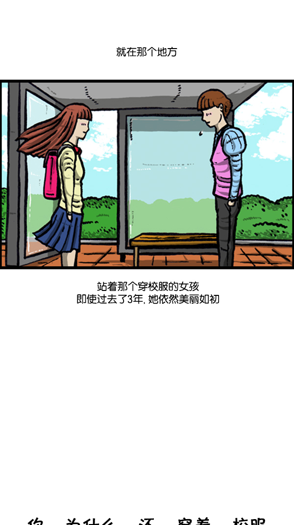 心里的声音 韩剧免费完整版漫画,[第228话] 初恋2图