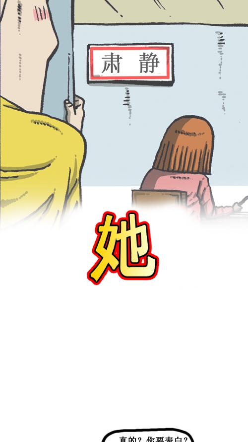 心里的声音一共多少集漫画,[第9话] 图书馆女神2图