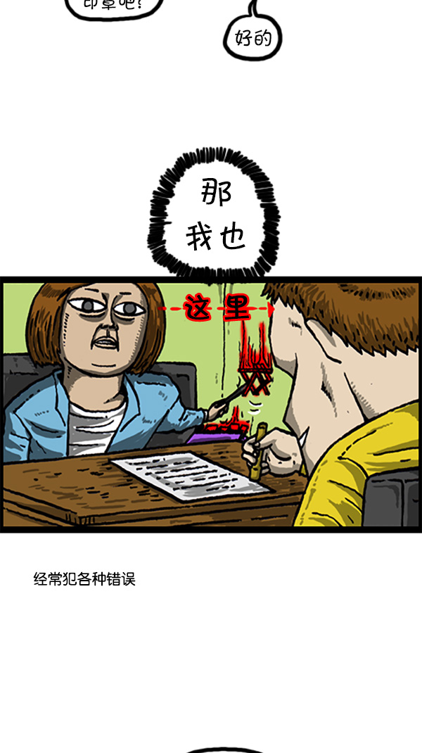 心里的声音漫画,[第213话] 大家的赵石1图
