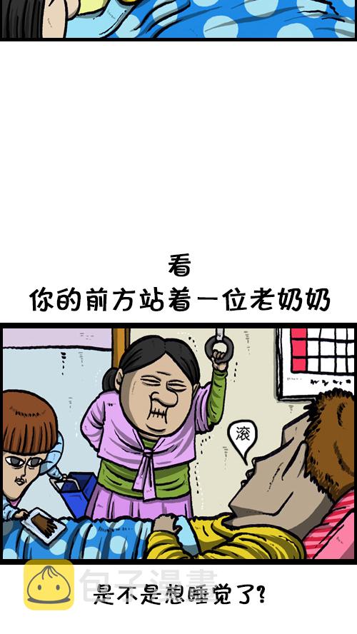 心里的声音在哪个app可以看漫画,[第79话] 好想睡觉2图