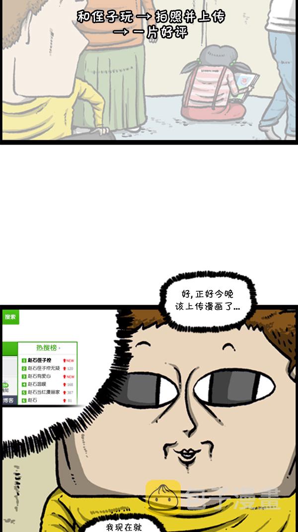 心里的声音 韩剧免费完整版漫画,[第273话] 坑侄...?1图