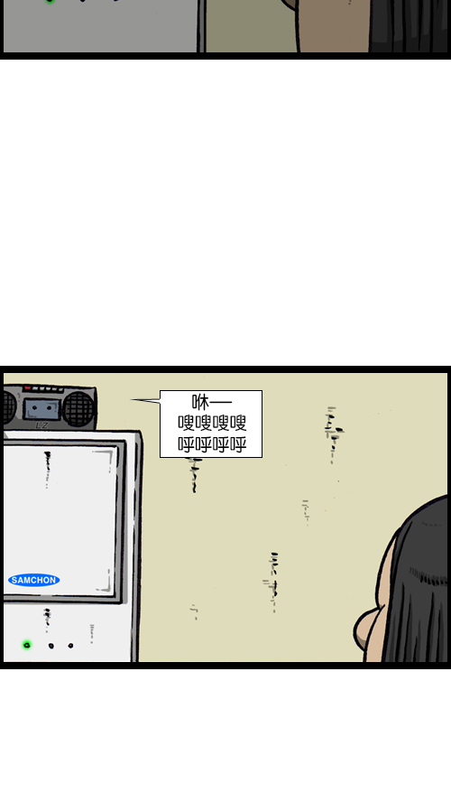 心里的声音漫画,[第119话] 铁公鸡2图