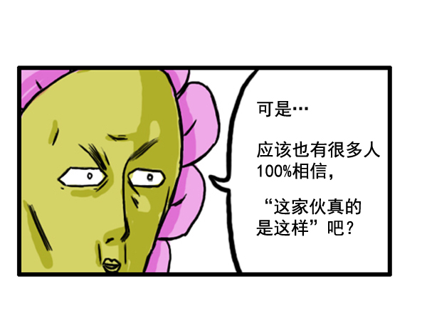 心里的声音漫画,补充篇 [361话] 还...1图