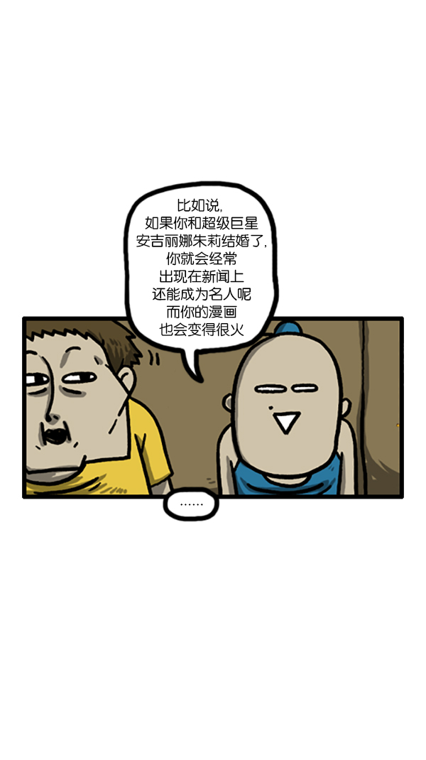 心灵的声音朝鲜漫画,[第185话] 如果，访问，回忆2图