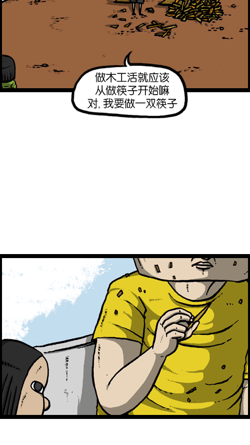 心灵的声音作文漫画,[第117话] 男人就该会木工1图