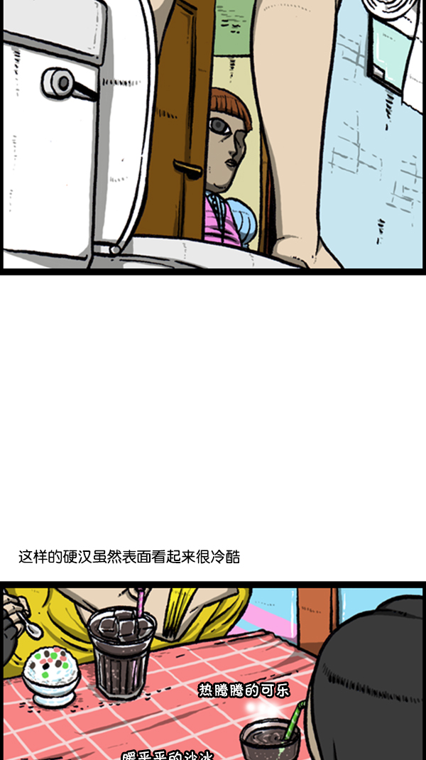 心灵的声音朝鲜士兵漫画,[第241话] 硬汉1图