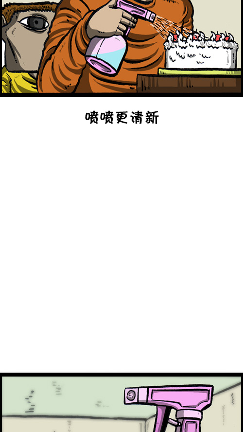 心里的声音漫画,[第77话] 尴尬1图