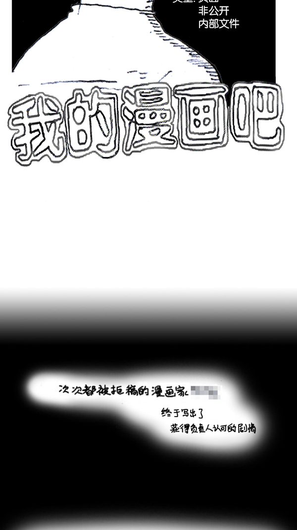 心灵的声音朝鲜士兵漫画,[第287话] 来吐槽我的漫画吧2图