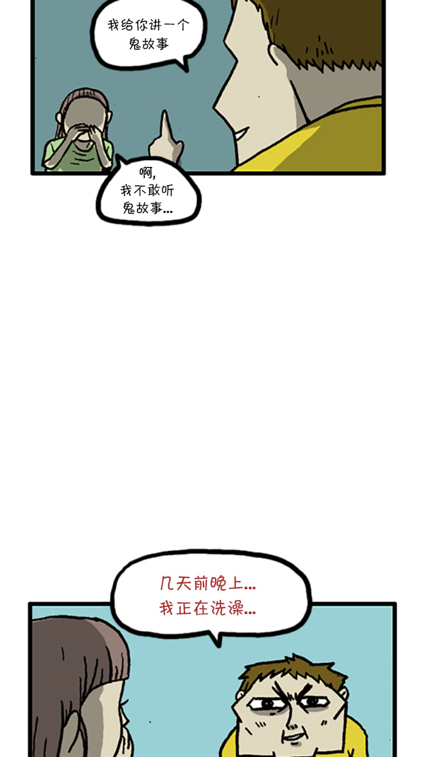 心灵的声音电影漫画,[第204话] 可怕的季节1图