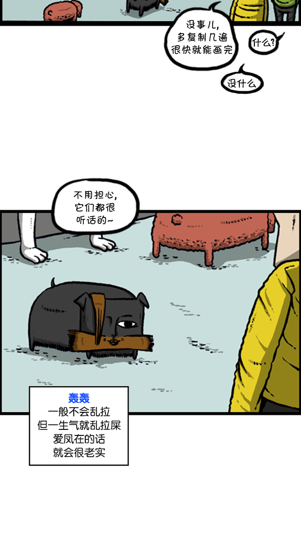 心灵的声音精彩片段漫画,[第278话] 角斗士2图