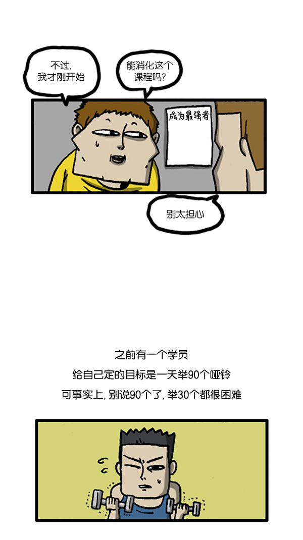 心里的声音一共多少集漫画,[第201话] 软骨男1图