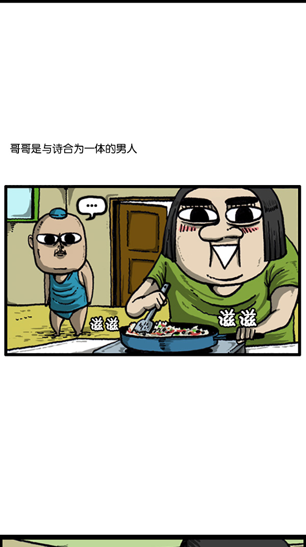 心里的声音 韩剧免费完整版漫画,[第211话] 乘着诗歌的翅膀2图