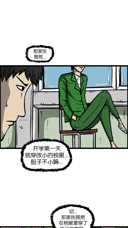 心里的声音爱凤漫画,[第107话] 新学期礼物1图