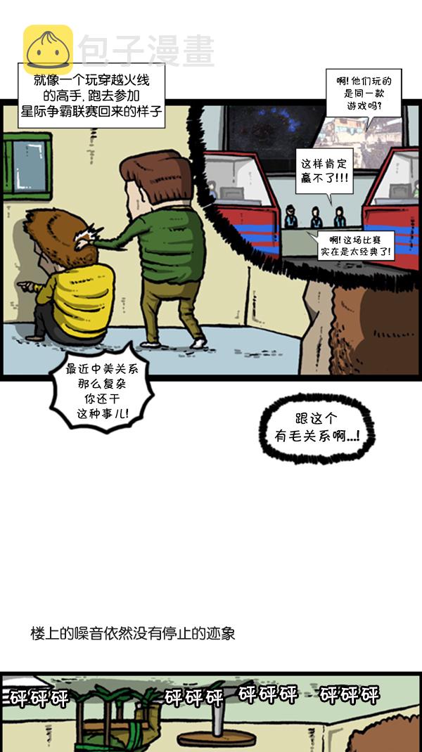 心里的声音漫画,[第280话] 你叫什麽名字2图