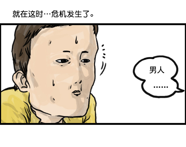 心里的声音漫画,补充篇 [373话] 嘻哈精神1图