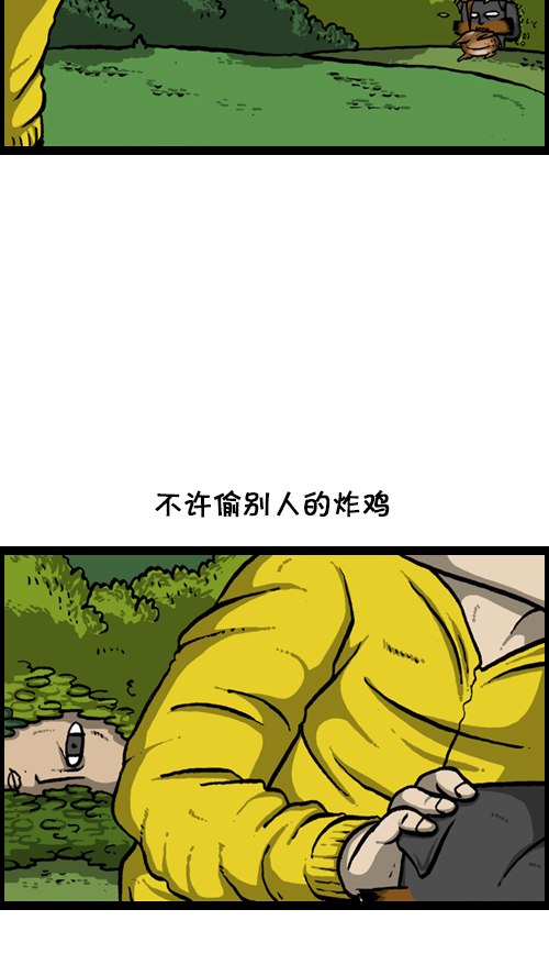 心里的声音漫画,[第123话] 野餐2图