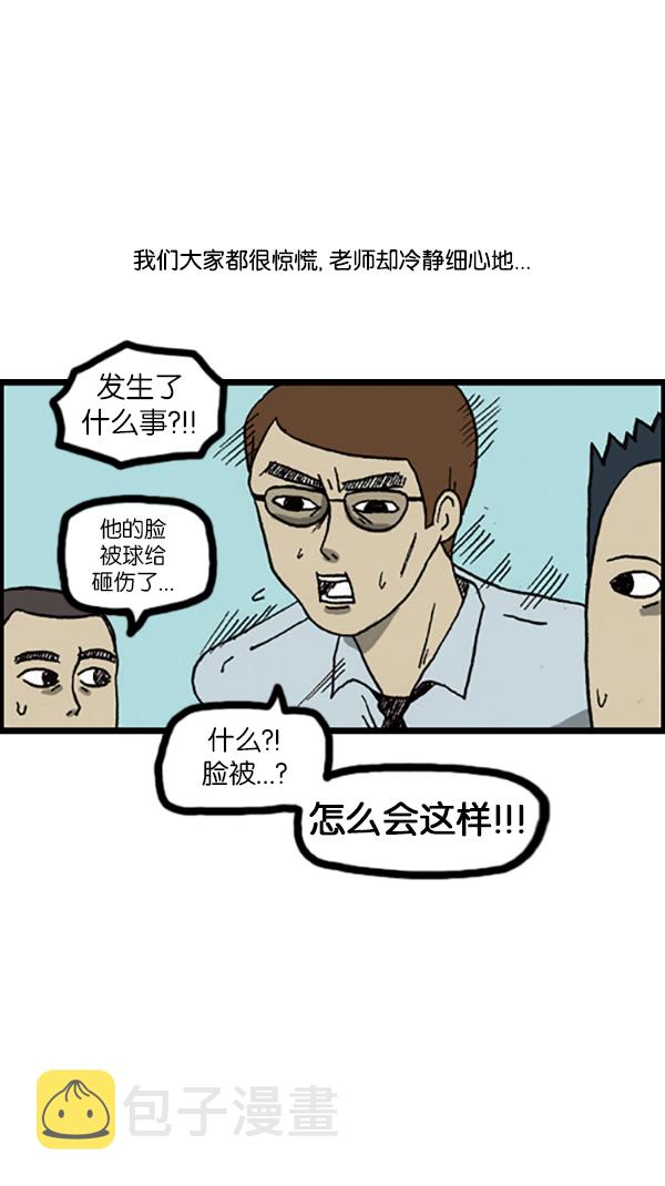 心灵的声音朝鲜士兵漫画,[第195话] 只对我这样1图