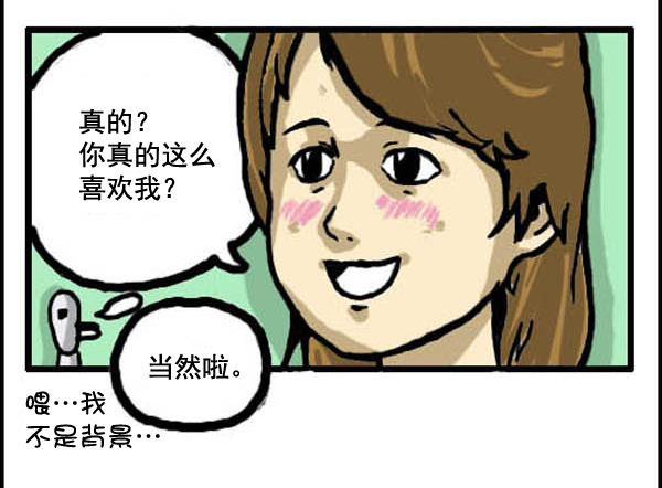 心灵的声音朝鲜漫画,补充篇 [320话] 价值2图