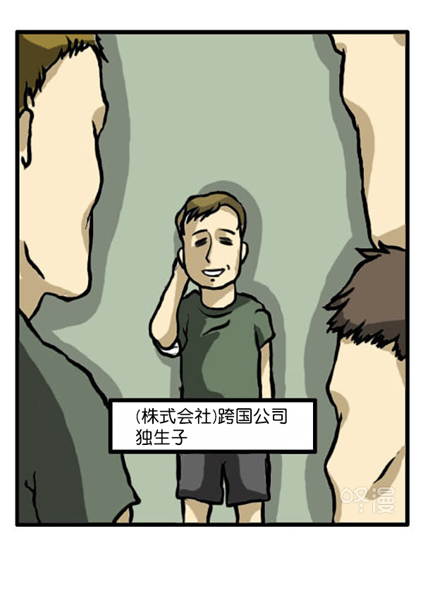 心里的声音漫画,补充篇 [336话] 退伍1图