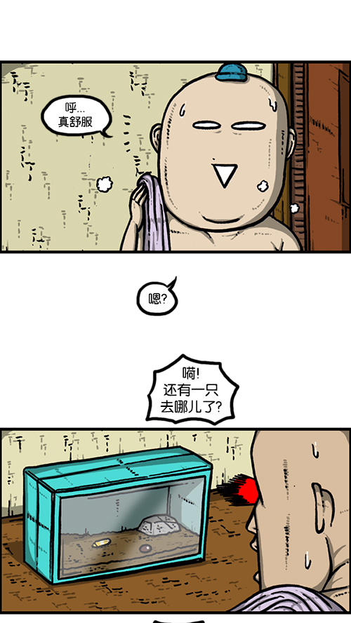 心灵的声音电影漫画,[第164话] 祖宗2图