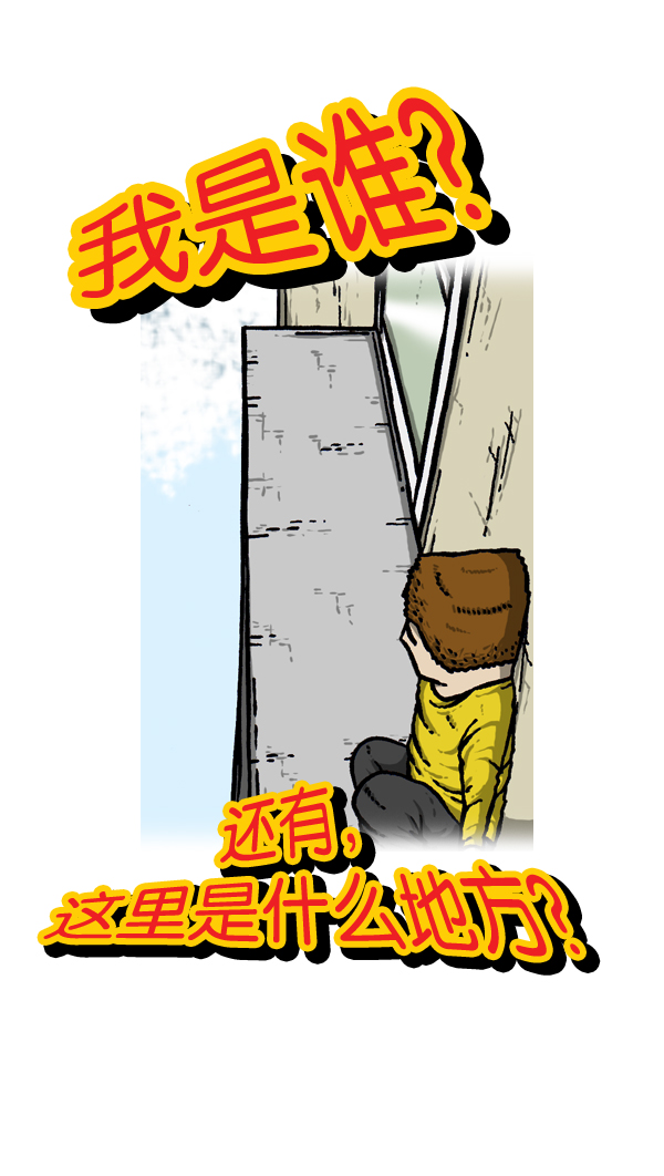 心里的声音漫画,[第24话] 在那里干吗呢？1图