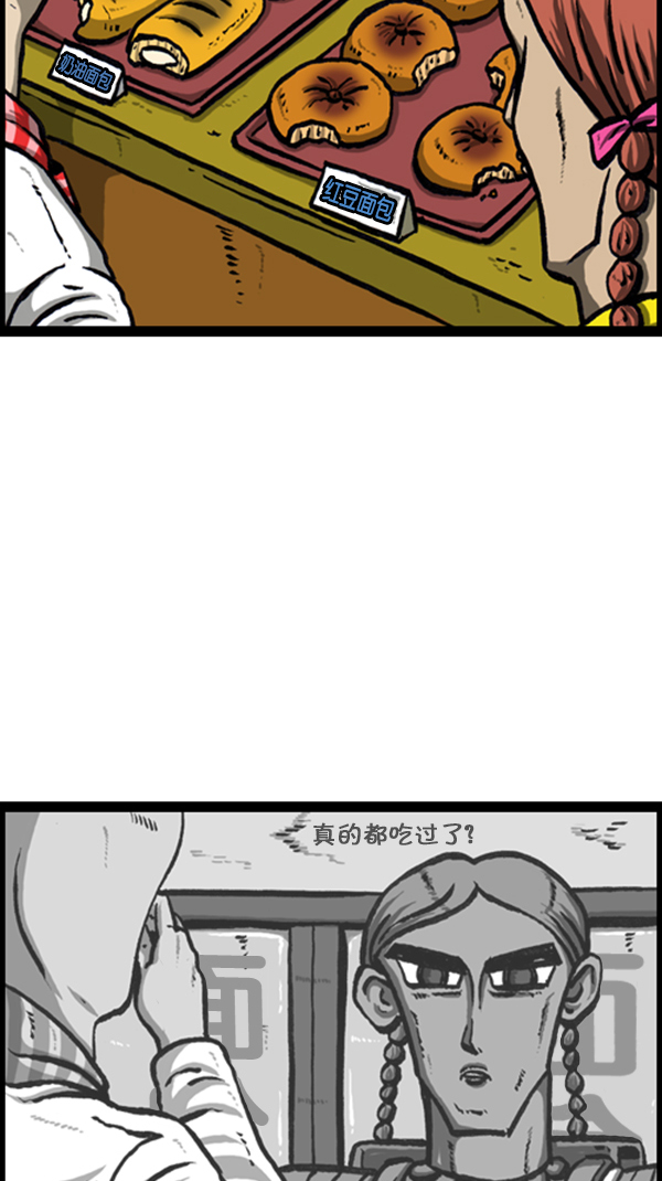 心灵的声音精彩片段漫画,[第229话] 2016年下半年职业调查1图