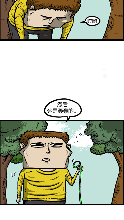 心里的声音漫画,[第96话] 遛狗2图