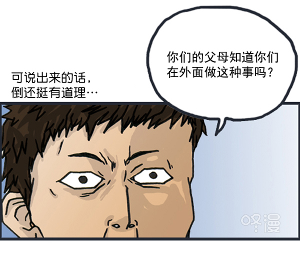 心灵的声音朝鲜士兵漫画,补充篇 [380话] 我2图