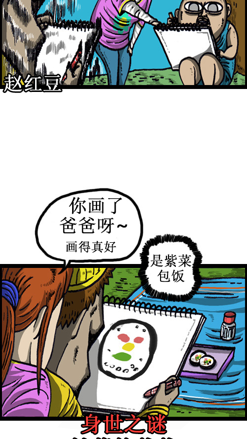 心灵的声音漫画,[第52话] 图文赵石2图