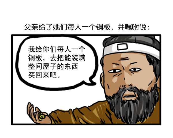 心里的声音一共多少集漫画,补充篇 [353话] 智慧2图