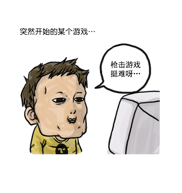 心里的声音爱凤漫画,补充篇 [379话] 又是游戏2图