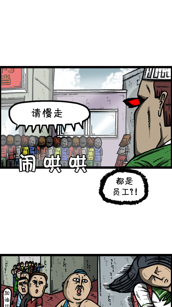 心灵的声音漫画,[第303话] 继承者们2图