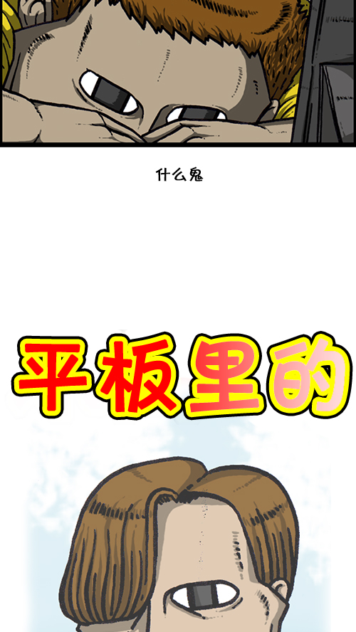 心里的声音漫画,[第150话] 平板里的儿子2图