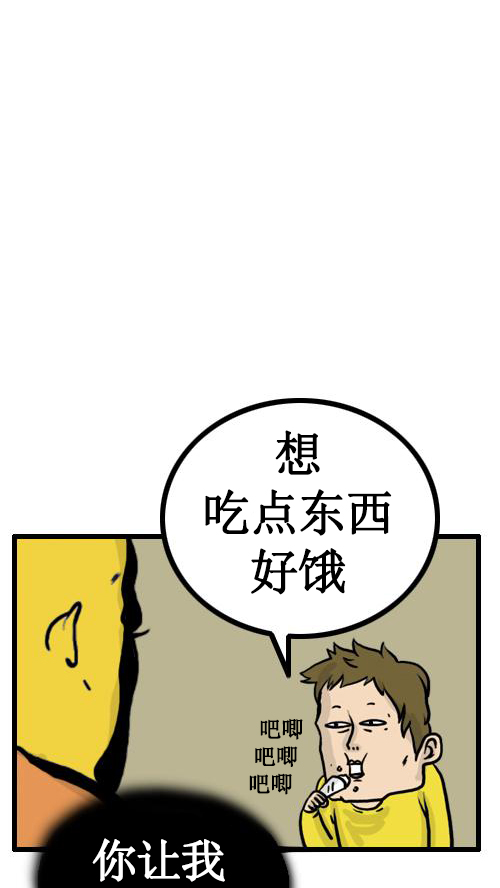 心灵的声音全集免费看漫画,[第21话] 中秋特辑2图