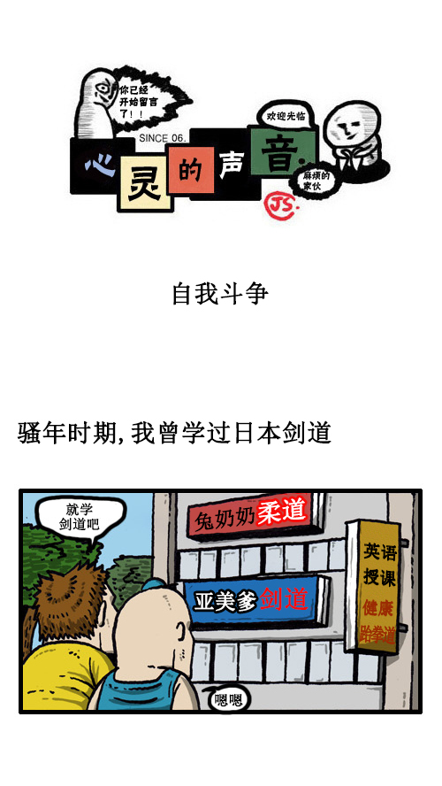 心里的声音在哪个app可以看漫画,[第46话] 自我斗争1图