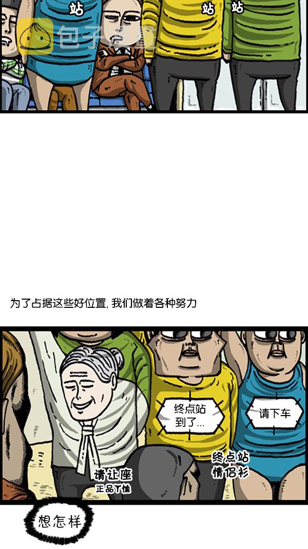 心里的声音 韩剧免费完整版漫画,[第217话] 好位置坏位置2图