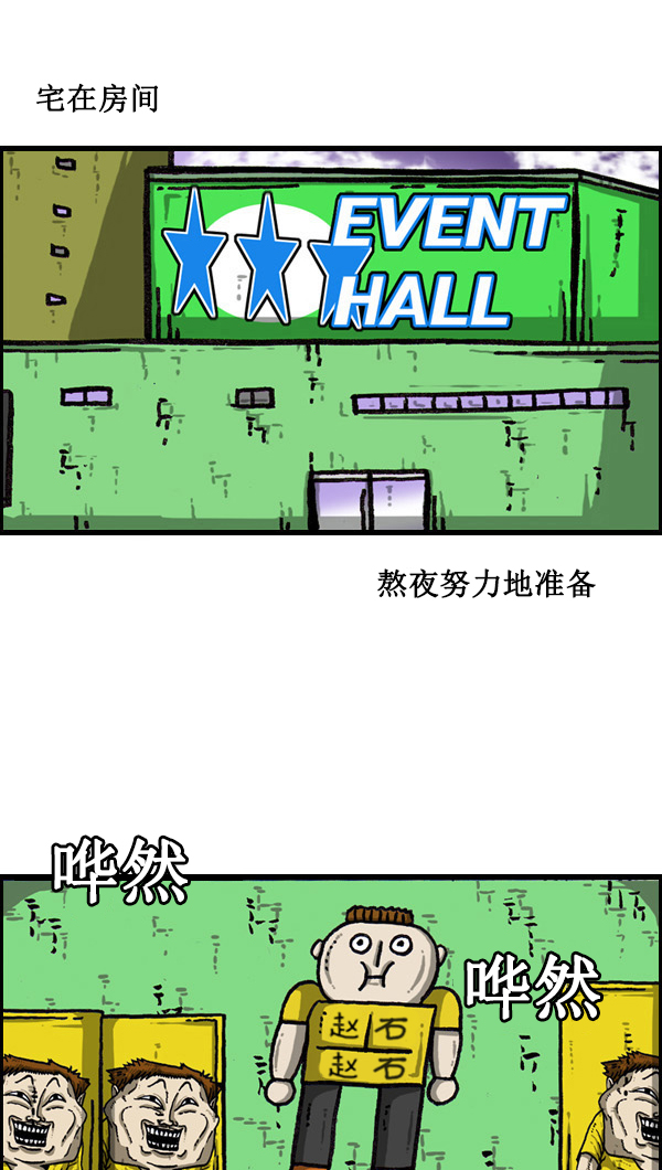 心灵的声音电影漫画,[第44话] 台湾记2图