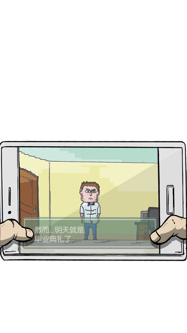 心里的声音漫画,[第290话] 普高之神1图
