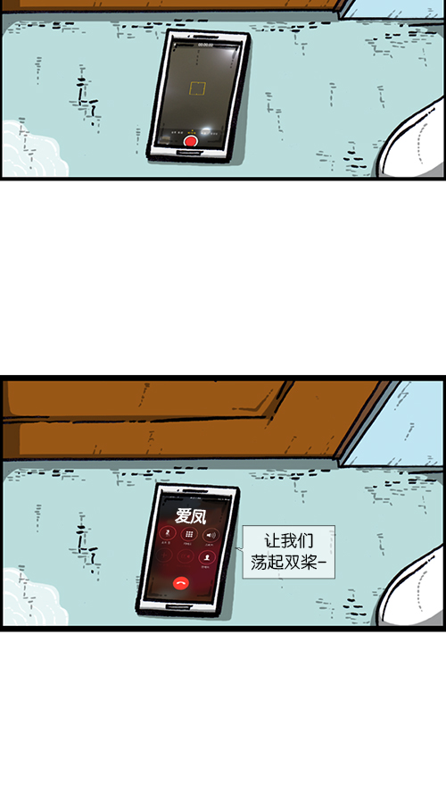 心灵的声音漫画,[第144话] 偷拍2图