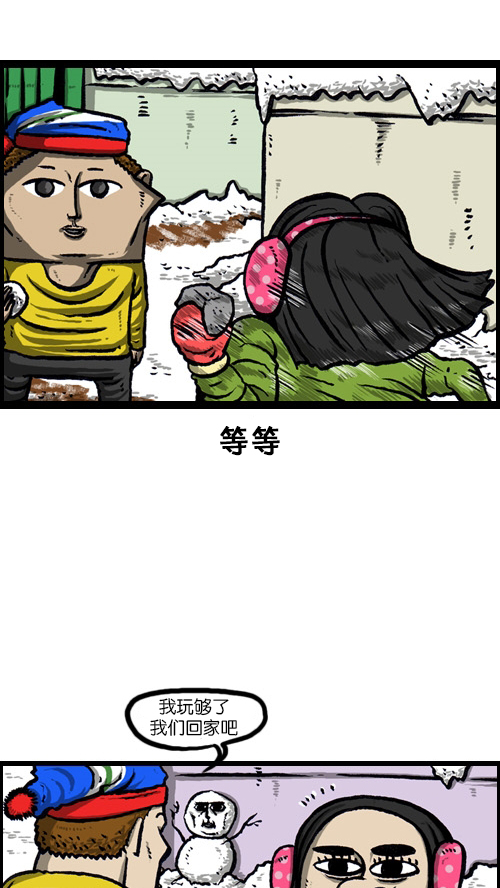 心灵的声音作文漫画,[第80话] 以牙还牙 以雪还雪1图