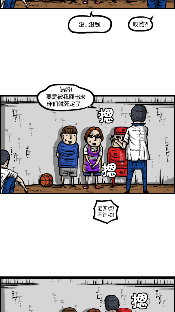 心里的声音漫画,[第175话] 充气赵石2图