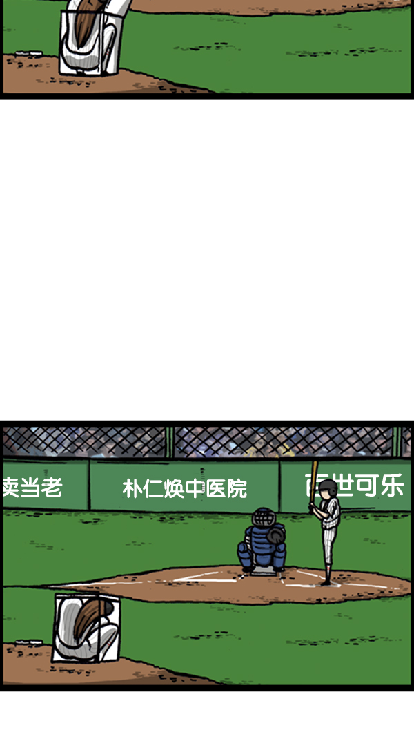 心里的声音漫画,[第292话] 棒球女足球男1图