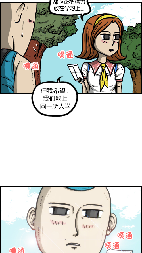 心里的声音 韩剧免费完整版漫画,[第111话] 只有我知道的那个地方2图