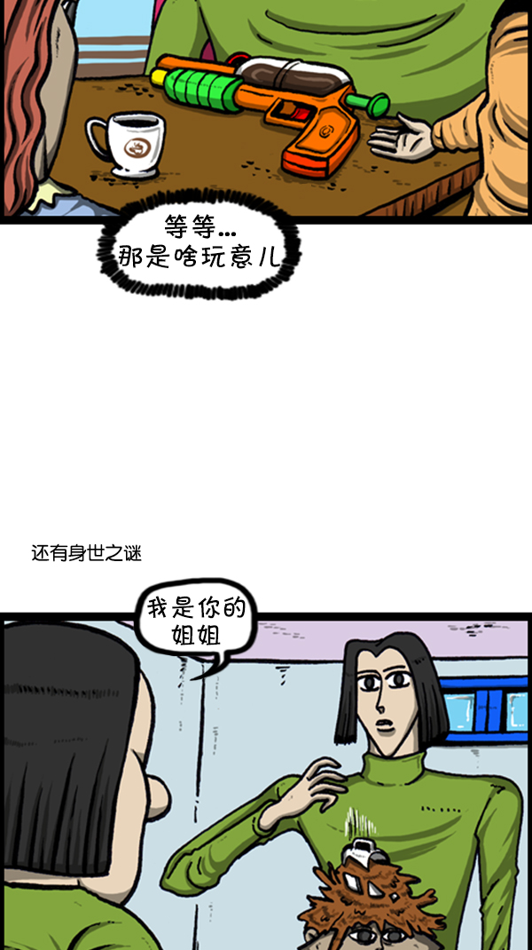 心灵的声音漫画,[第236话] 电视剧男1图