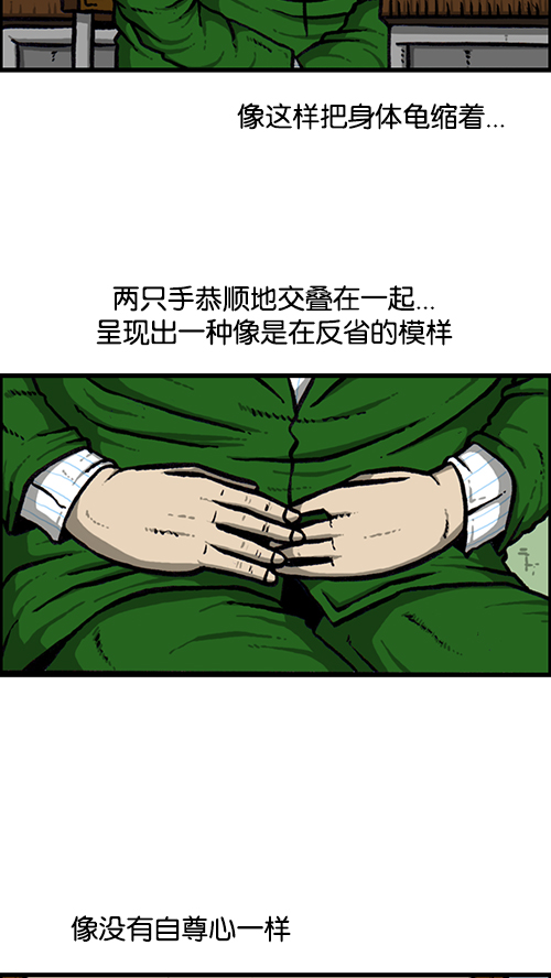 心里的声音一共多少集漫画,[第143话] 我现在2图