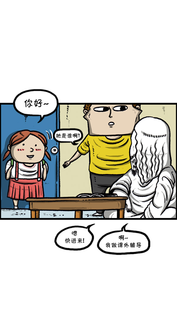 心里的声音一共多少集漫画,[第250话] 兼职帝2图