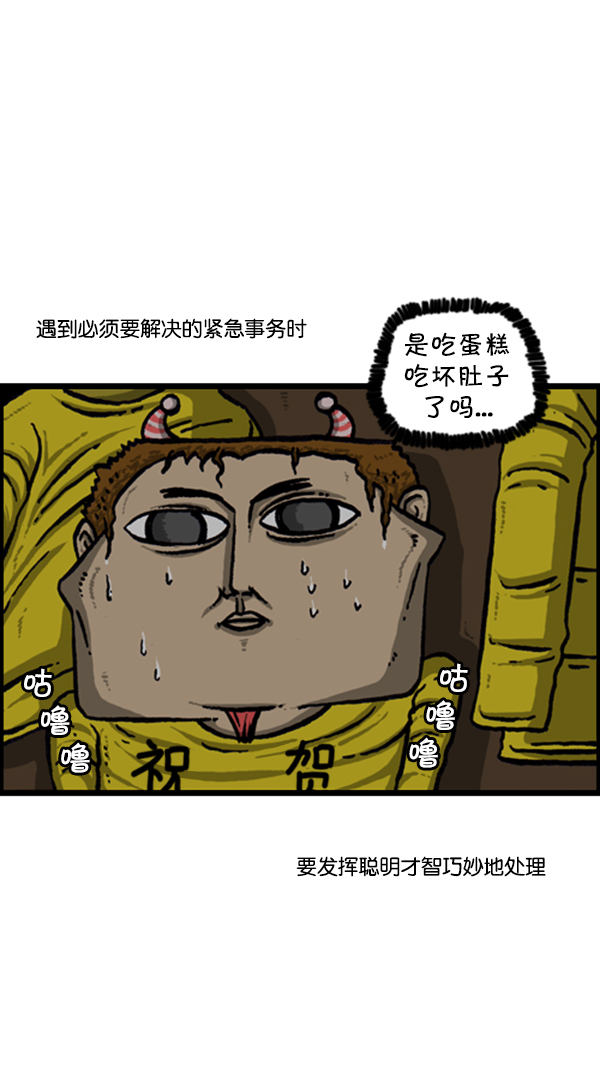 心灵的声音漫画,[第245话] 有人住在我们家2图